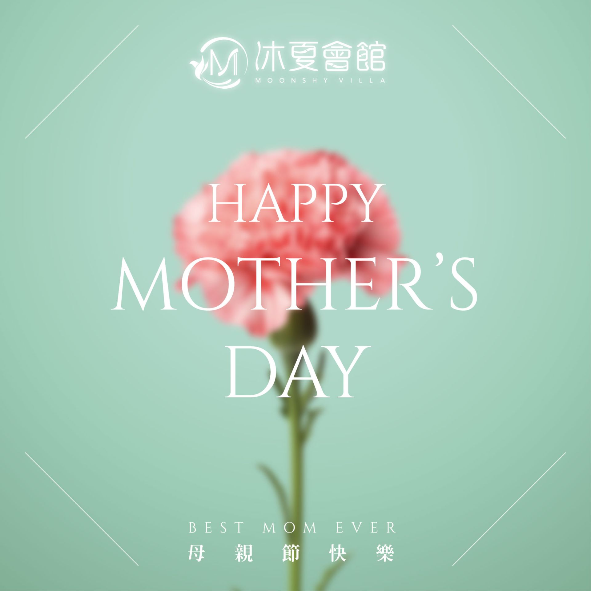 【公告】母親節快樂