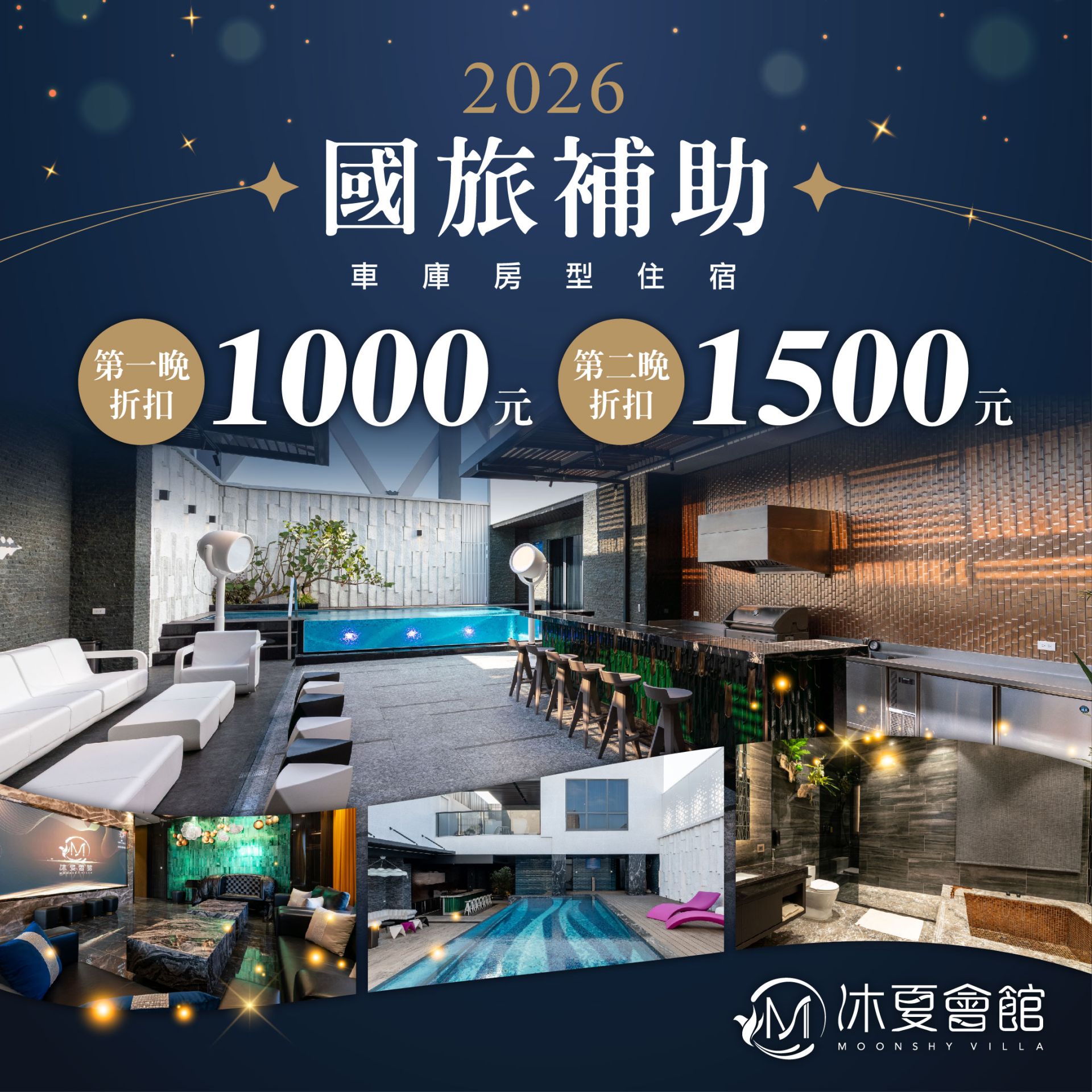 【活動】國旅優惠加碼延長！
